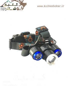 هد لایت سه چراغ زوم دار شارژی | LED head lamp