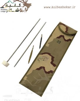 تنظیف سلاح خفیف | 0.22LR CLEANING SET
