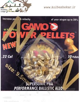 ساچمه گامو پاور طلایی | 921 GAMO POWER PELLETS
