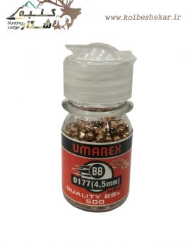 ساچمه امارکس گرد کالیبر 4.5 | UMAREX PELLTS