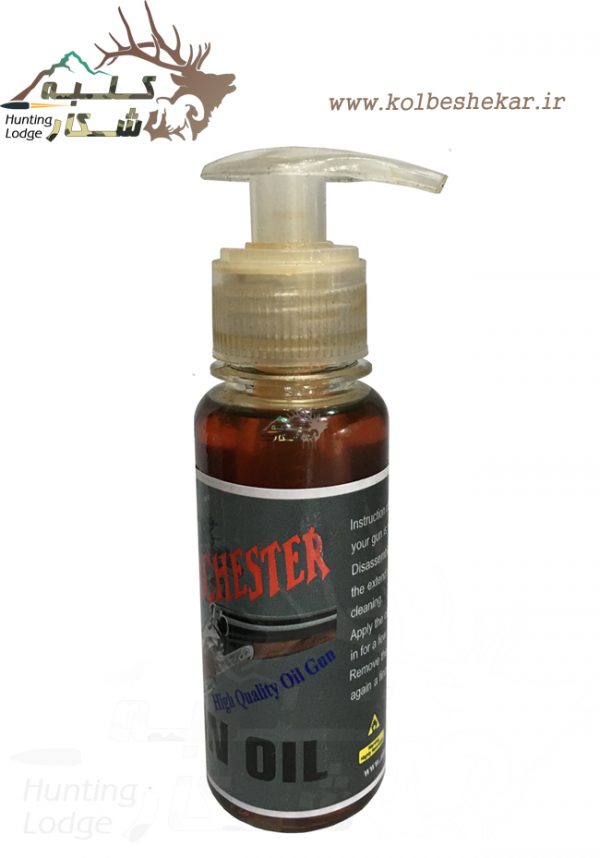 روغن اسلحه وینچستر پمپی | GUN OIL WINCHESTER