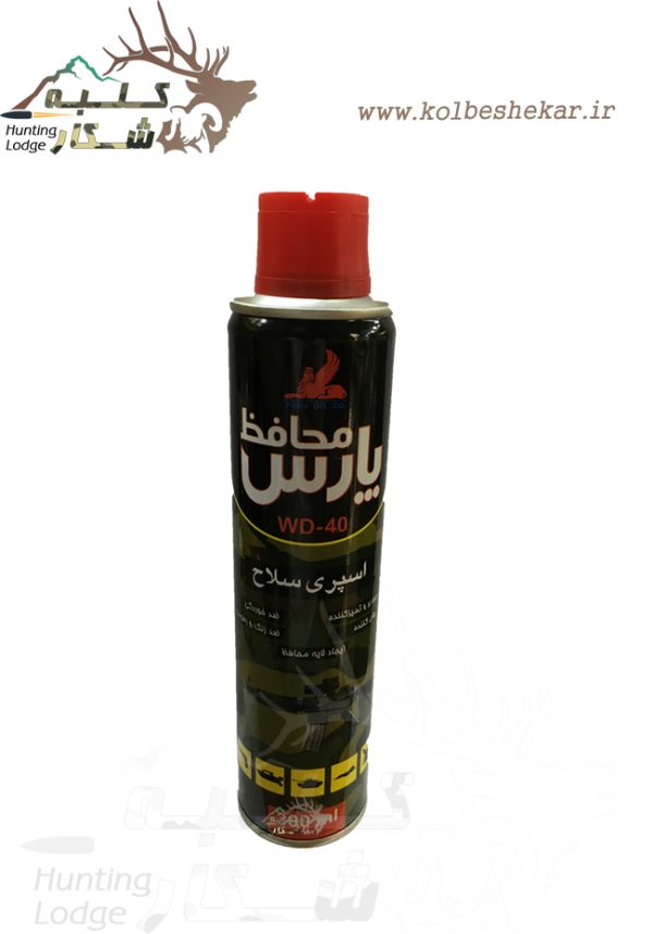 اسپری سلاح پارس 1 | 890 PARS GUN OIL