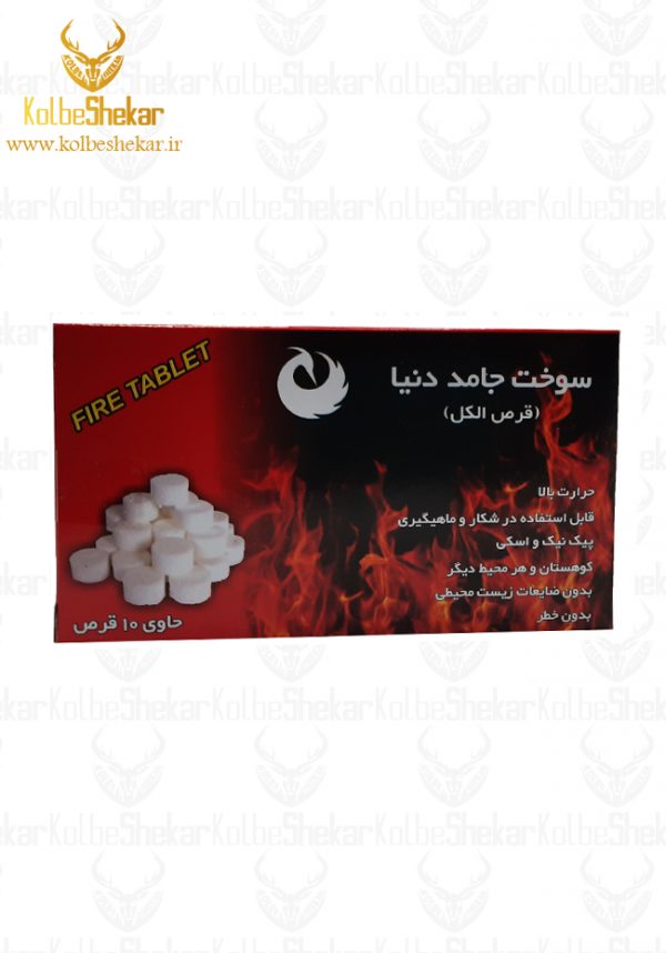 قرص الکل جامد دنیا ( سوخت جامد ) | Donya Fire Tablet