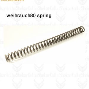 فنر اورجینال وایرخ80 | WEIHRAUCH80 SPRING