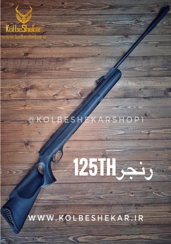 تفنگ بادی رنجر125تی اچ کالیبر 5.5 | HATSAN RANGER 125